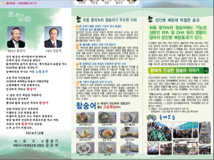 참숭어축제2.jpg